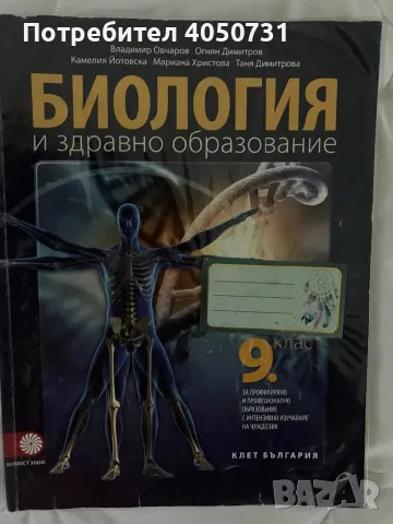 Продавам тези учебници ,помагала и справочници ,повечето са нови., снимка 17 - Други - 47063475