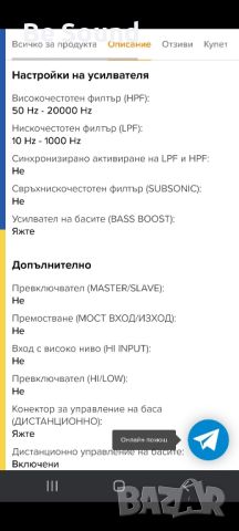 Усилвател Моноблок 3к Audio Beat EX 1.3000 D, снимка 18 - Ресийвъри, усилватели, смесителни пултове - 46024967