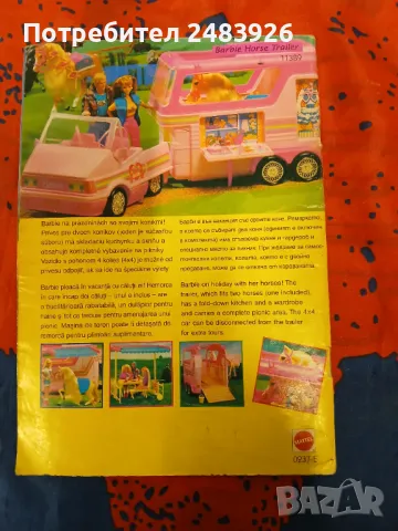 Оригиналнен Barbie journal  1995 на MATTEL, снимка 3 - Колекции - 47973383