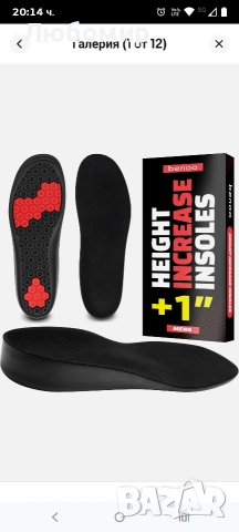 Стелки за увеличаване на височината за мъже (+1 инч)29 см