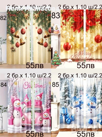 Завеси с пауни-НОВИ модели, снимка 15 - Пердета и завеси - 51544780