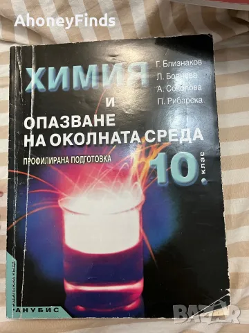 учебници от 5 до 12 клас, снимка 2 - Учебници, учебни тетрадки - 47272297