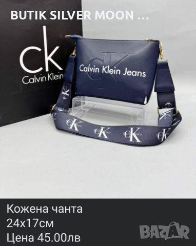 Дамски Кожени Чанти 🌹 CALVIN KLEIN , снимка 3 - Чанти - 46651242