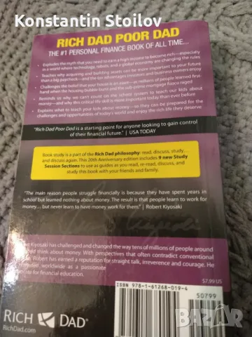 Rich Dad poor Dad ( Богат татко беден татко) Robert Kiyosaki , снимка 3 - Други - 47441391