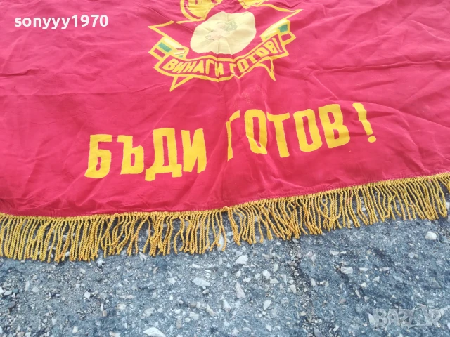 СОЦ РЕЛИКВА-СТАРО ЗНАМЕ С РЕСНИ 1006251845, снимка 9 - Антикварни и старинни предмети - 50619617