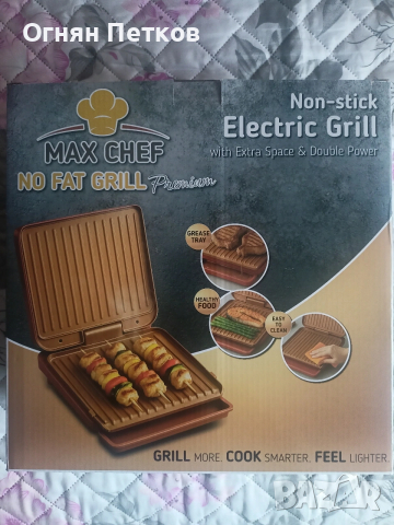 MAX CHEF NO FAT GRILL telestar, снимка 3 - Скари - 53186121