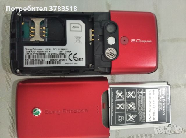 Sony ericsson, снимка 4 - Sony Ericsson - 46578841