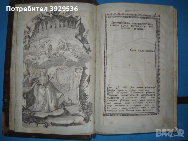 Старопечатна много рядка руска Библия с картинки от 1766 г. , снимка 5 - Други ценни предмети - 50835679