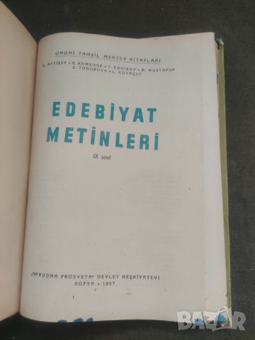 Продава учебник " Edebiyat metinleri - Христоматияза 9 клас на  турските училища  , снимка 4 - Специализирана литература - 46237982