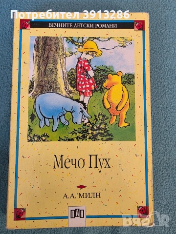 Книги за деца, снимка 5 - Детски книжки - 53601524