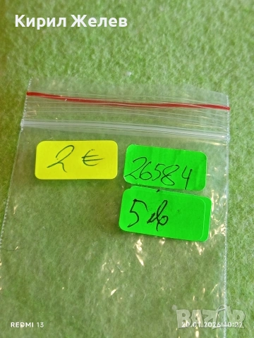 Винтидж значка на Унгарската футболна федерация рядка за КОЛЕКЦИЯ 26584, снимка 8 - Колекции - 53160246