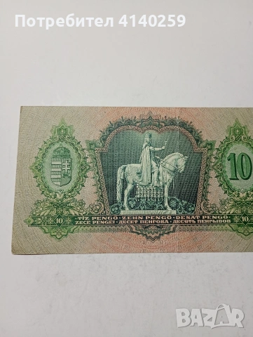 УНГАРИЯ БАНКНОТА , снимка 5 - Нумизматика и бонистика - 53476507