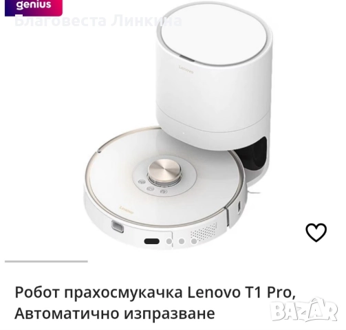 намалена цена прахосмукачка Lenovo cleaner T1s Pro ползвана много малко , снимка 1