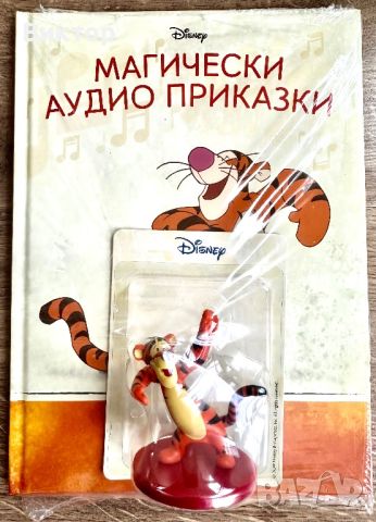 Магически аудио приказки Брой 20 - “Тигър” Disney, снимка 1 - Детски книжки - 46253754