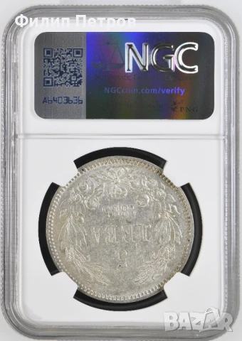 5 лева 1885 MS 61 NGC, снимка 3 - Нумизматика и бонистика - 50954776