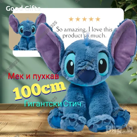 Голям плюшен Стич Stitch 100см Голяма плюшена играчка Стич , снимка 1 - Плюшени играчки - 47217979