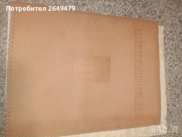 Папка с лого на БКП, снимка 2 - Ученически пособия, канцеларски материали - 52605977