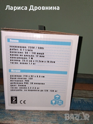 антидекубитален дюшек с помпа, снимка 2 - Антидекубитални дюшеци - 53412848