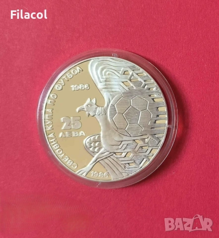 25 лева 1986 г. Световна купа футбол Мексико 1986 г. Грифон