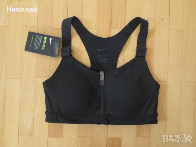 nike alpha high-support padded zip-front bra, снимка 2 - Корсети, бюстиета, топове - 45699736