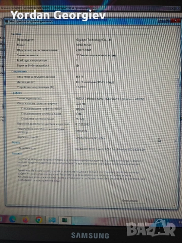 Настолен компютър, снимка 2 - За дома - 54298253