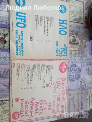 Грамофонна плоча Клуб НЛО Шоу 1и2 ВТА 12167и ВТА 12377, снимка 2 - Грамофонни плочи - 50409999