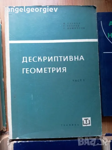 Математически сборници, снимка 4 - Специализирана литература - 47929541