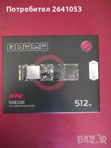 Нов ,SSD 512GB XPG SX8100 M.2 PCIe Gen 3x4, снимка 1 - Твърди дискове - 46954540