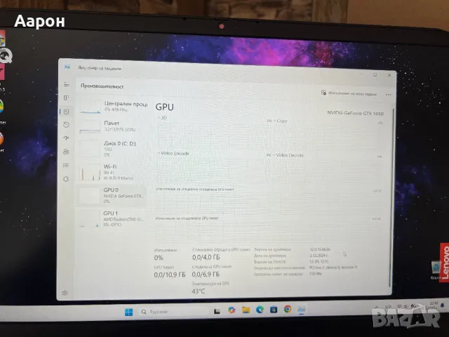 Лаптоп Lenovo / Ryzen 5 / 16GB RAM / GTX 1650 / 512GB SSD, снимка 13 - Лаптопи за игри - 48702066