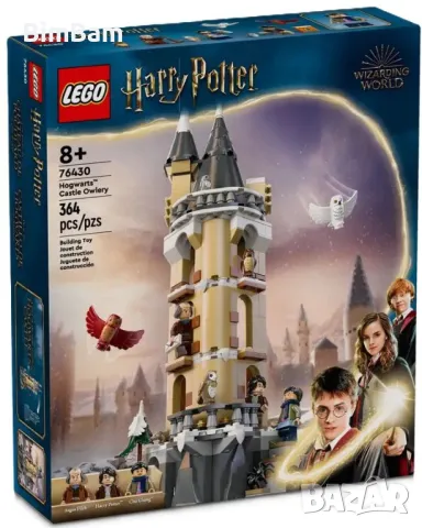 Конструктор LEGO Harry Potter 76430 - Соварникът в замъка Хогуортс / 364 части, снимка 1 - Конструктори - 48942602