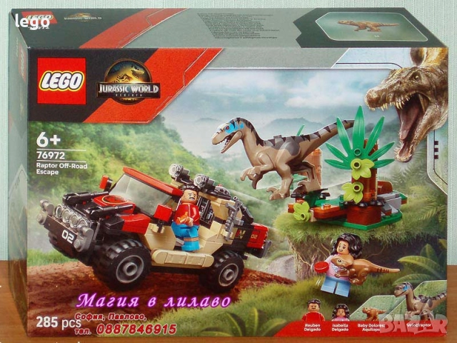 Продавам лего LEGO Jurassic World 76943 76947 76948 76951 76957 76960 76966 76969 76972 76975, снимка 9 - Конструктори - 47697138