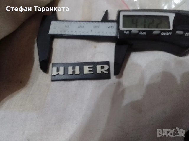 табелка от тонколона UHER, снимка 1 - Тонколони - 47637880