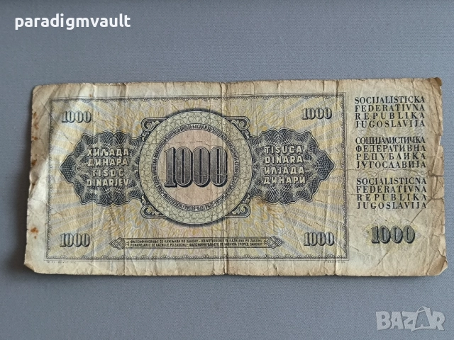 Банкнота - Югославия - 1000 динара | 1981г., снимка 2 - Нумизматика и бонистика - 52676173