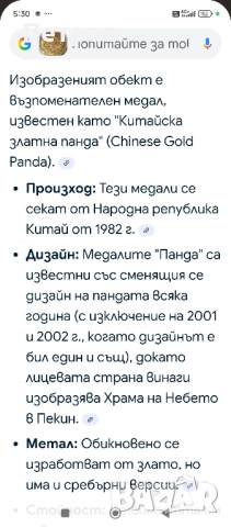 Плакет"Панда", снимка 3 - Нумизматика и бонистика - 51815335