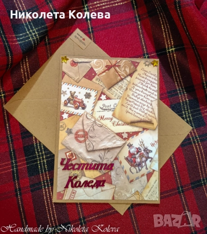 Коледни и Новогодишни картички, снимка 10 - Коледни подаръци - 30732858