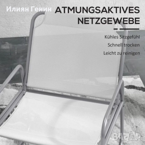 Комплект градински мебели Outsunny от 3 части, снимка 7 - Градински мебели, декорация  - 51783060