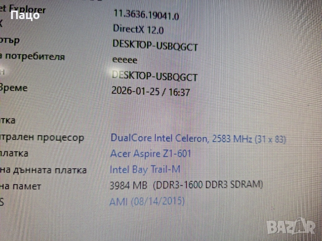 Acer Aspire Z1-601/ Диск 1 TB HDD / Екран 18.5-инчов, снимка 15 - Лаптопи за работа - 53223651