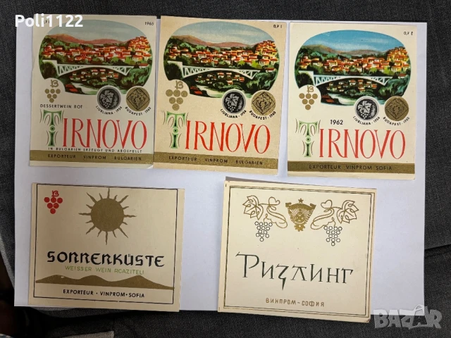 Стари етикети от български вина, снимка 14 - Филателия - 50705312