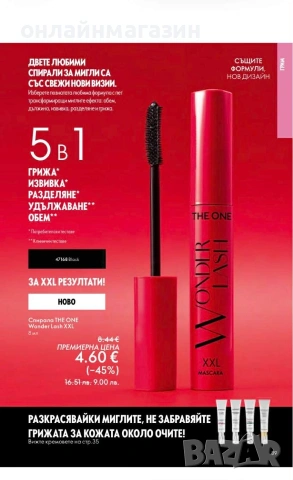 Орифлейм, снимка 9 - Други - 54221025