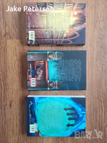 Книги на Брандън Сандерсън-"Алкатрас срещу Злите библиотекари", снимка 6 - Художествена литература - 49878662