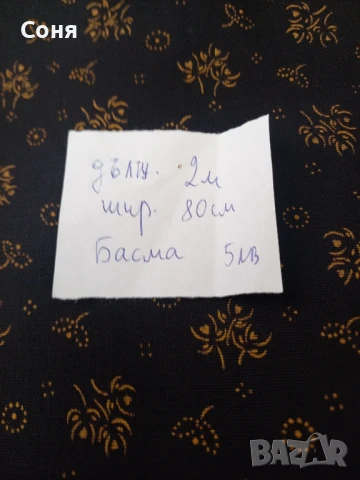 Нови платове, снимка 2 - Платове и дамаски - 39035578