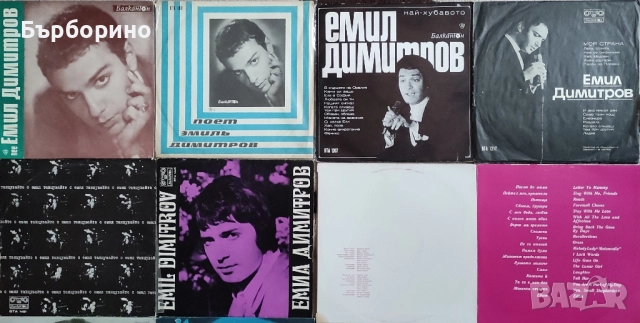 Емил Димитров, снимка 2 - Грамофонни плочи - 52453715