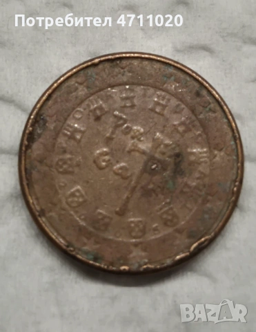 Редки евро и други монети, снимка 17 - Нумизматика и бонистика - 53125612