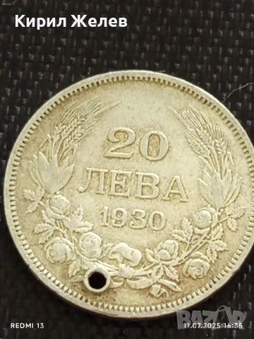 Три сребърни монети 20 лева 1930г. Царство България продупчена за НАКИТ, НОСИЯ, КОЛЕКЦИЯ 43507, снимка 5 - Нумизматика и бонистика - 50988885