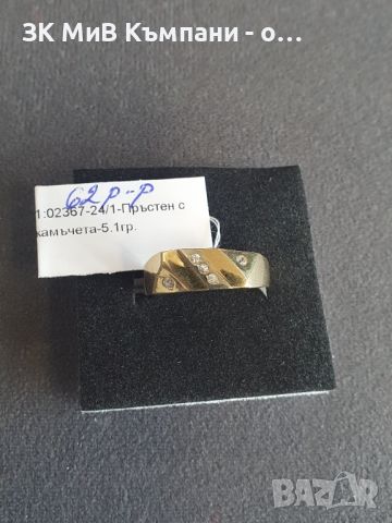 Златен дамски пръстен 5.1гр-14к, снимка 1 - Пръстени - 45608240