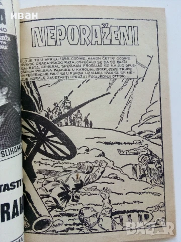 Стар Сръбски комикс - 1968г., снимка 2 - Списания и комикси - 50924288
