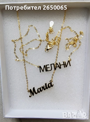 Сребърен синджир с име/сребро проба 925, снимка 2 - Колиета, медальони, синджири - 51772451