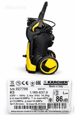 Водоструйка KARCHER K5.700, снимка 5 - Парочистачки и Водоструйки - 53888173