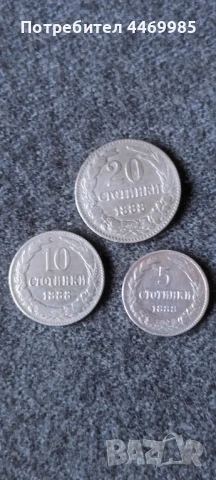 Цял лот монети 1888 г. - България, снимка 3 - Нумизматика и бонистика - 51110669