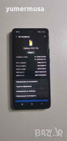Galaxy A52 5G-изключително запазен